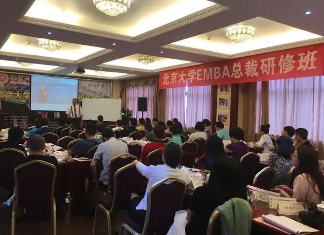 北京大學(xué)總裁班怎么報名
