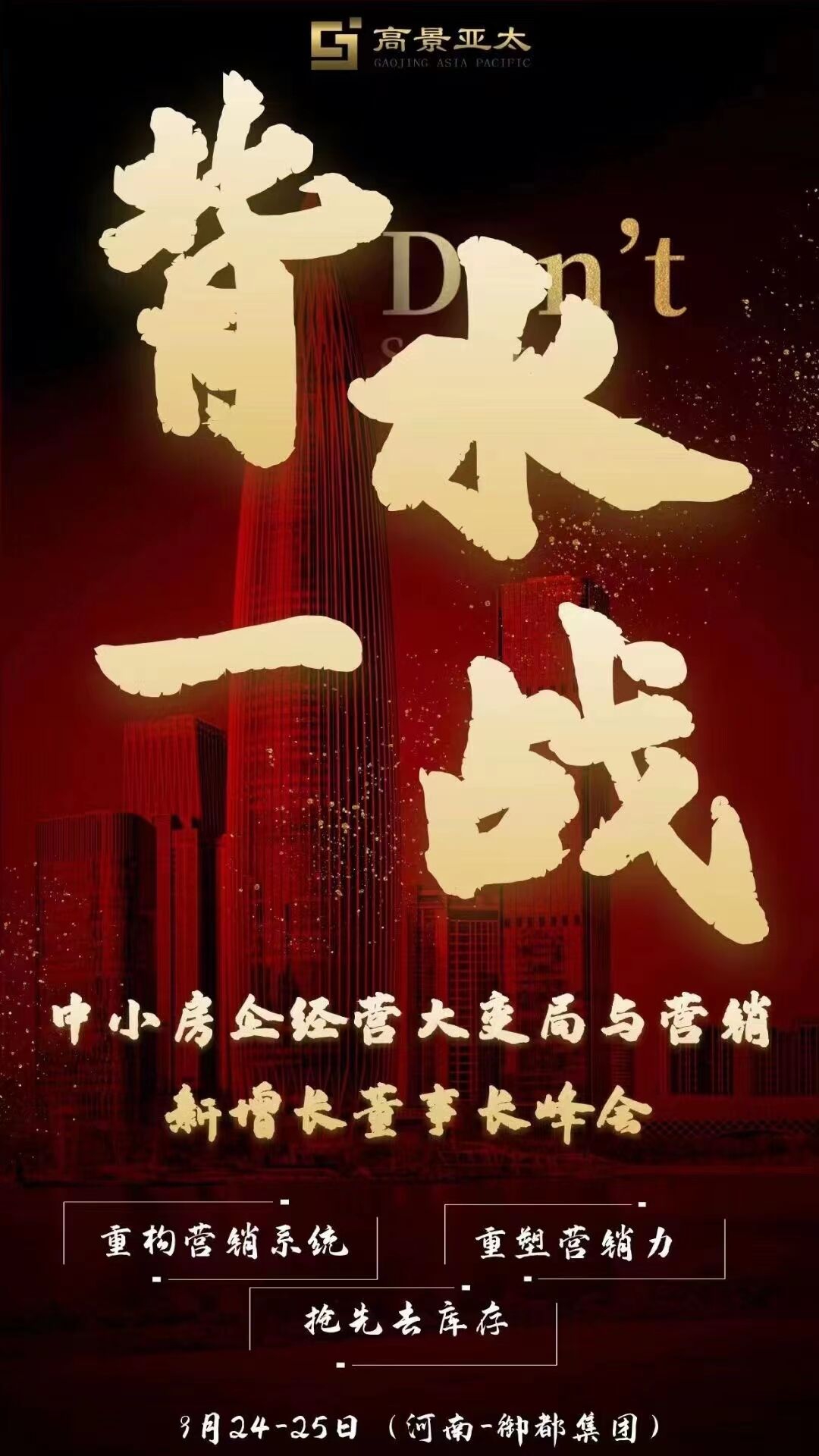 北京大學標桿房地產(chǎn)總裁班2022年9月開課通知